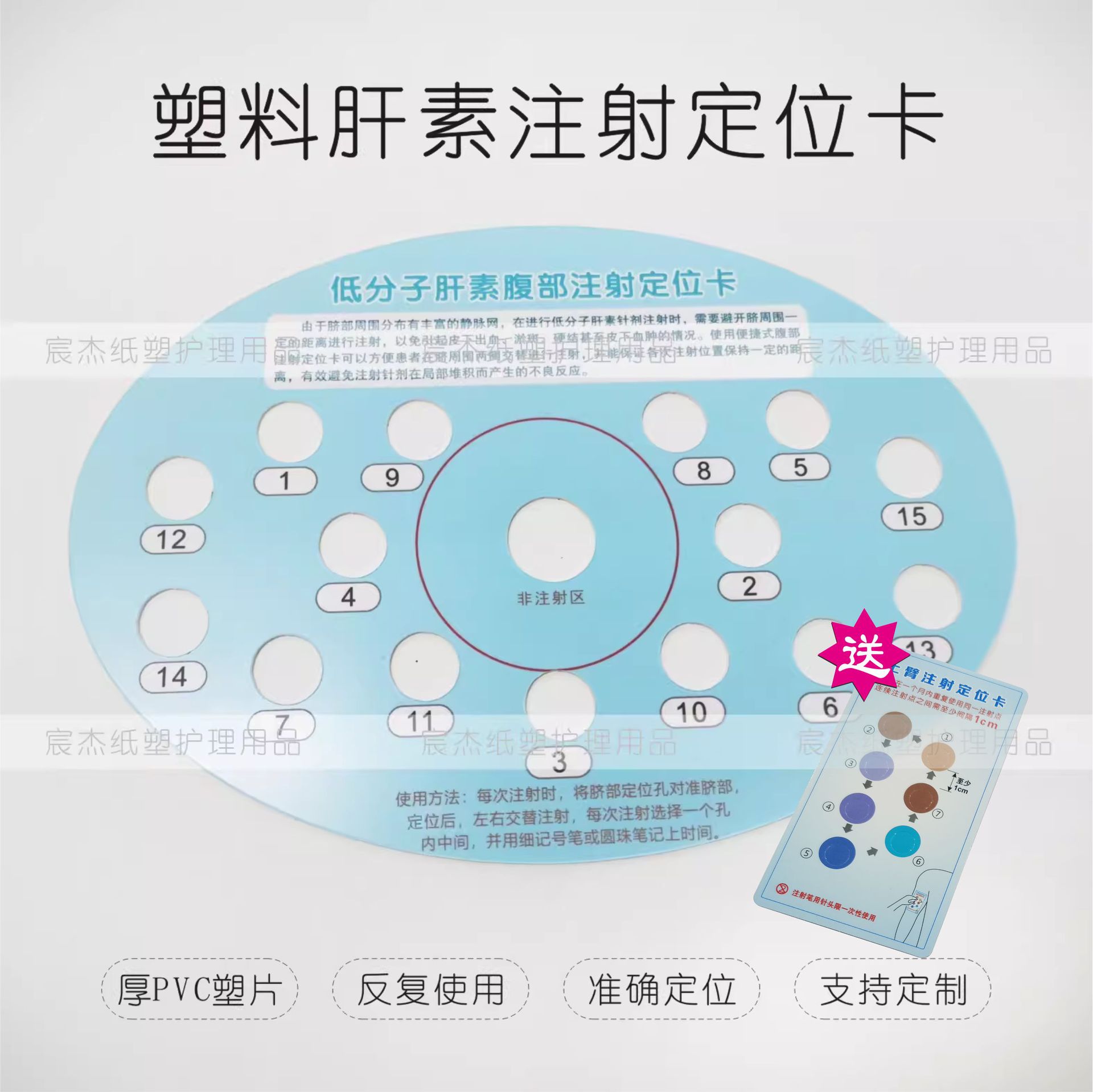 成人腹部胰岛素妊娠期肝素抗凝剂轮换注射儿童生长激素定位卡现货