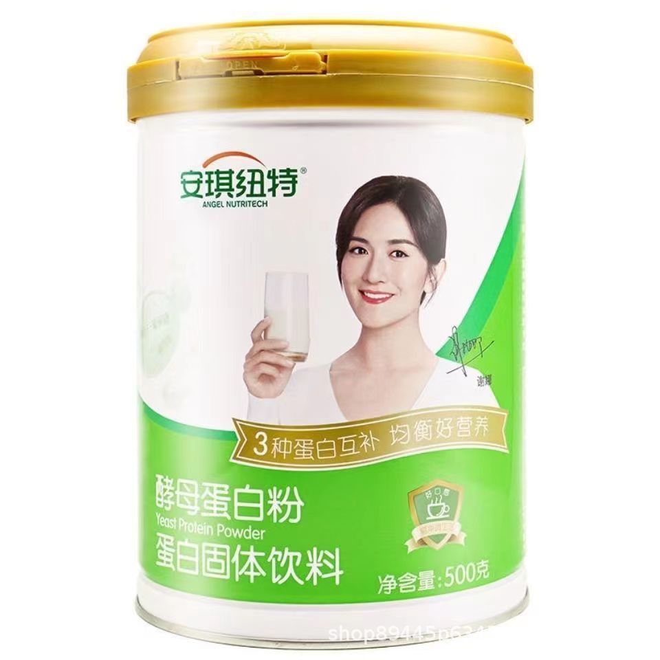 5月产安琪/纽特酵母蛋白粉清植物大豆蛋白营养粉-阿里巴巴