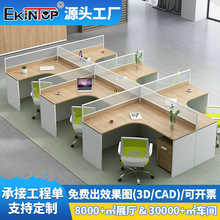 办公桌简约现代办公室屏风卡座四人位办公桌子职员桌4人办工作桌