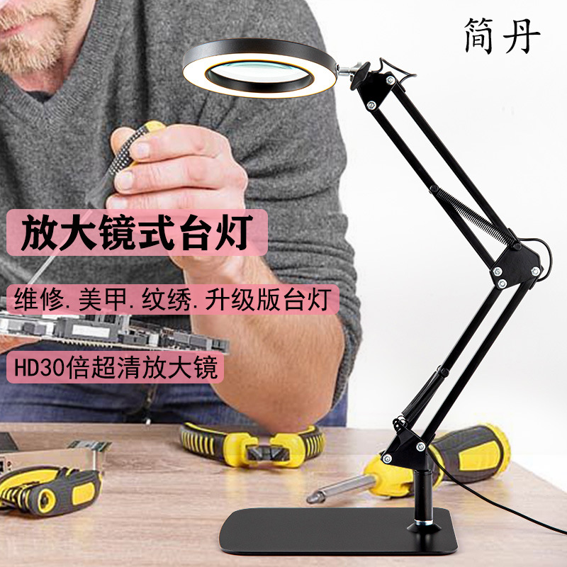 Hd30x Desktop Nail Tattoo Reading Repair Watch Maintenance 100 Special Table Lighted Magnifier for Electronic Welding Identification