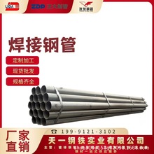焊接钢管15-200口径，利达，正大，友发,，详细请咨询客镀锌
