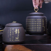 新款紫砂茶叶罐大中号家用密封罐普洱茶储存罐存茶罐组合