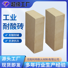 河南厂家直销耐火耐碱重质耐酸砖  高强耐磨耐酸耐火砖