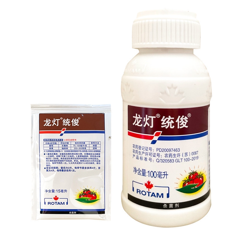 龙灯统俊45%异菌脲番茄草莓灰霉病疫病香蕉轴腐病农药杀菌剂 包邮
