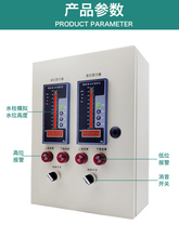 水位自动控制器液位显示器传感器消防水箱水池 远程无线报警仪表