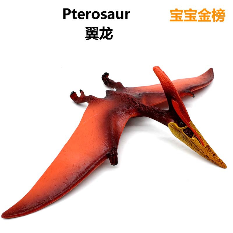 侏罗纪恐龙仿真实心动物模型风神翼龙无齿翼龙儿童礼物玩具手办