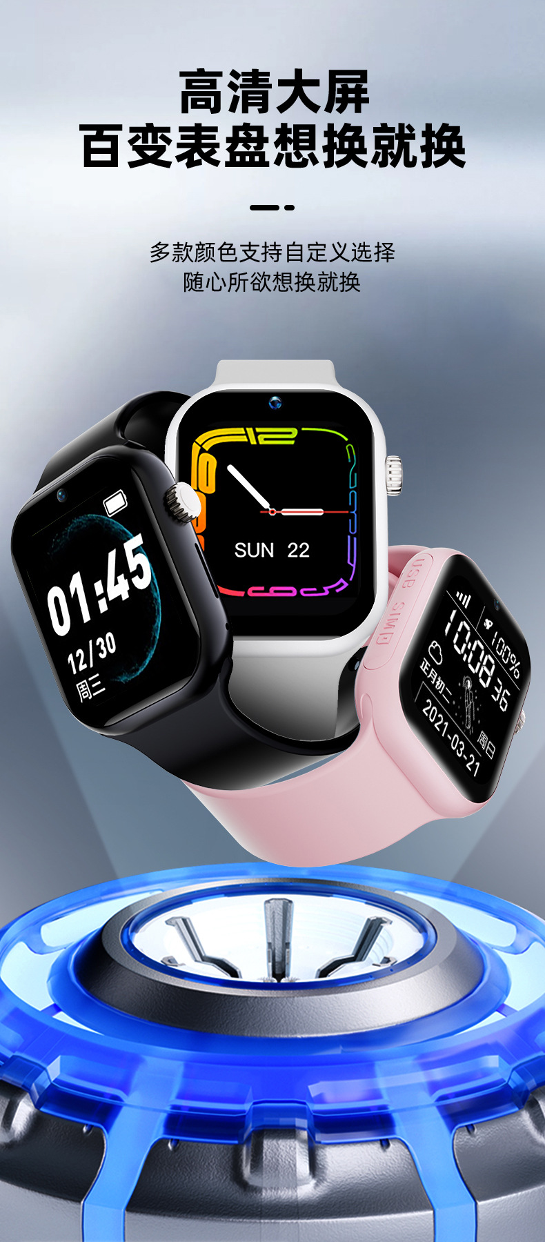 c06(子腾园)4g全网通用上课禁用定位表盘切换支付宝计步电话手表