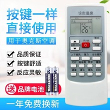 适用AUX奥克斯空调遥控器YKR-H/901 009 008 888 401冷暖型