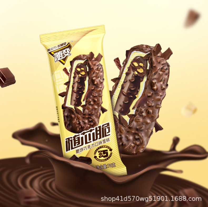 蒙牛 随变随芯脆脆饼 巧克力味脆皮冰淇淋随芯果蓝莓橙子味冰淇淋