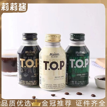 韩国进口 MAXIM麦馨TOP拿铁咖啡美式咖啡饮料便携铝罐装275ml
