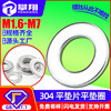 304不锈钢垫片定制五金平垫片金属平垫圈批发螺丝平垫厂家M3M4M5|ms 304不锈钢垫片定制五金平垫片金属平垫圈批发螺丝平垫厂家M3M4M5|ms