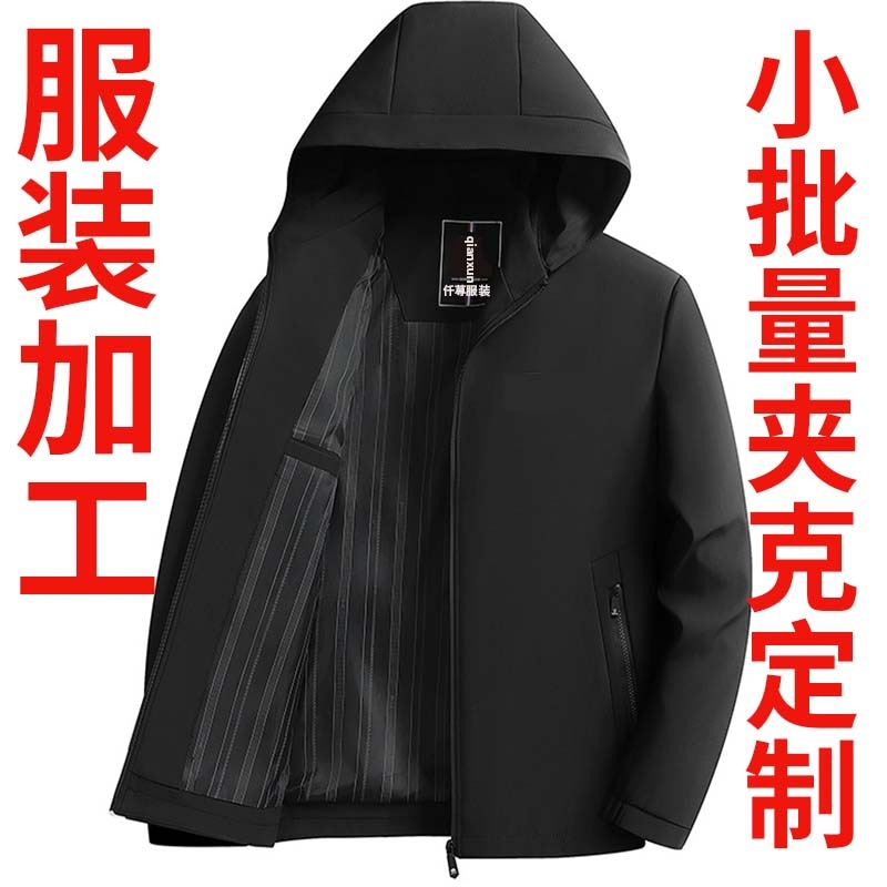 湖北工厂高级秋冬夹克定制棒球服男女款外套来图来样小批量代加工