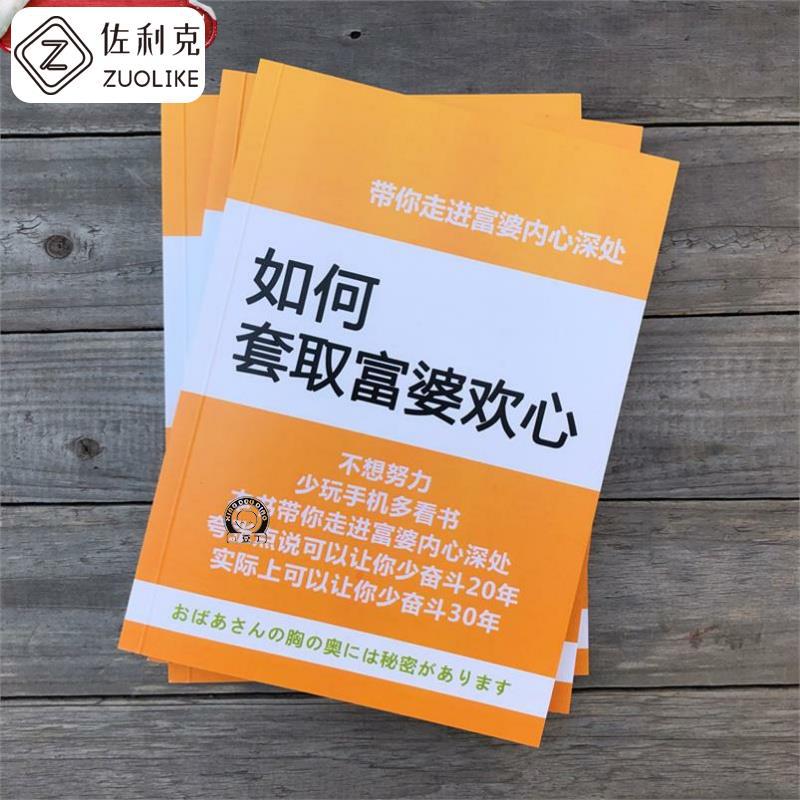 可爱搞笑通讯录笔记本个性如何套取富婆欢心网红套路沙女生抖音