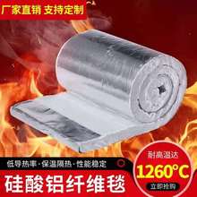 跨境硅酸铝针刺毯保温硅酸铝 耐高温隔热管道锅炉隔热棉