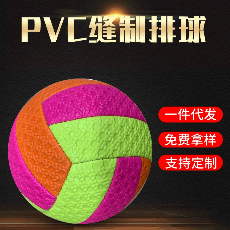Zuoxi Factory Direct Sales Ball Kindergarten Entertainment Training Toys Volleyball Mini Ball Infant Mini Ball