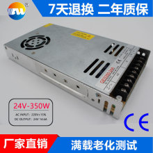 薄款开关电源24V350W360W稳压工控3D打印机开关电源工厂销售