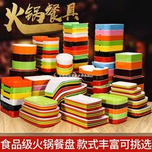 火锅店密胺餐具长方形彩色碟子串串香餐具生菜桶自助选菜塑料盘子