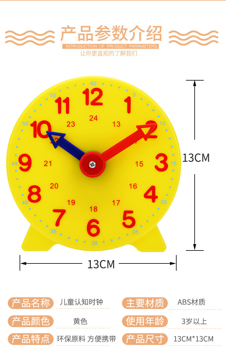 教学钟表模型儿童学认时间教具幼儿园小学生认识时间两针联动数学