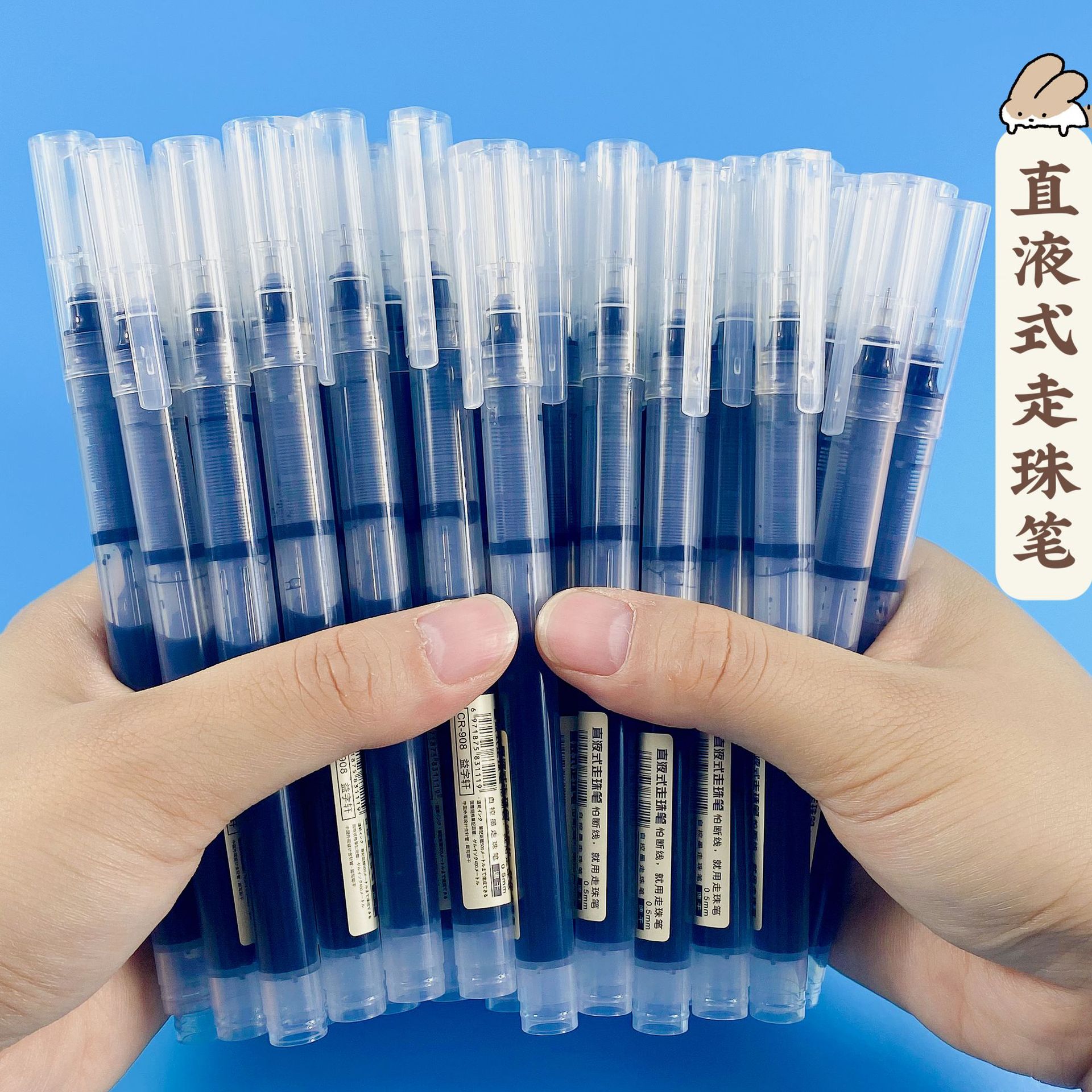直液式走珠笔0.5mm中性笔学生用速干笔碳素笔水性笔直液笔签字笔