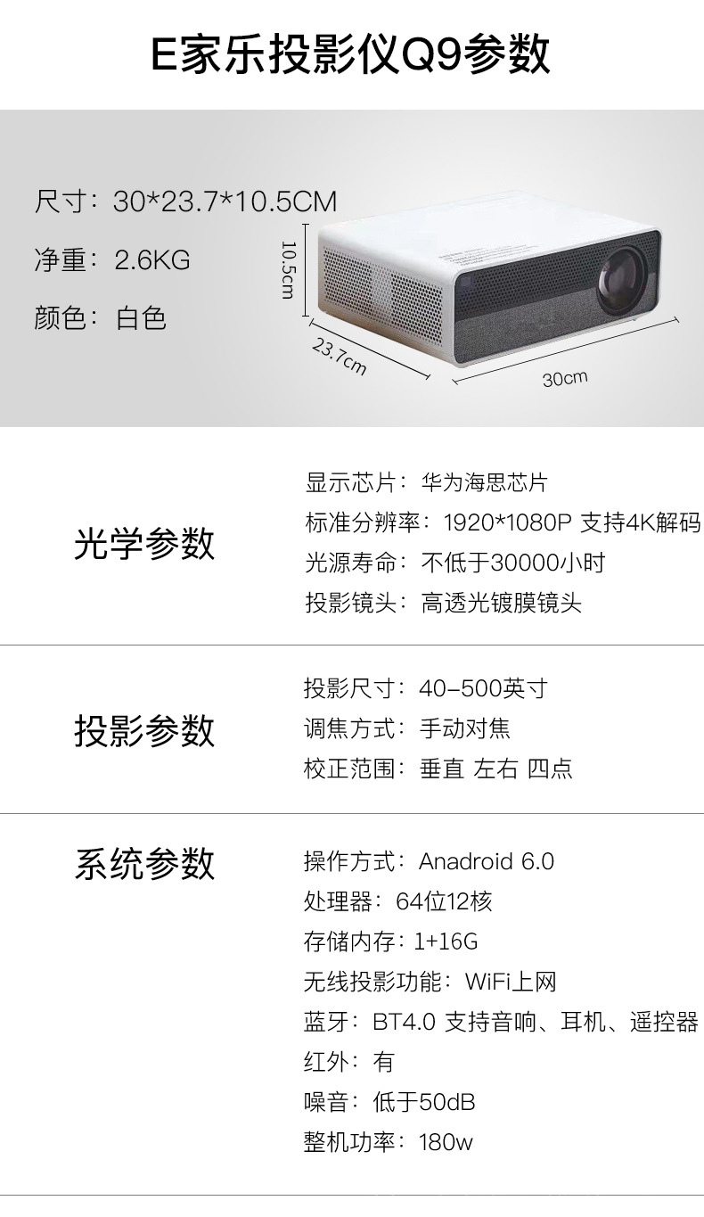 e家乐q9超高清4k投影仪家用wifi办公卧室客厅投墙1080p家庭影院