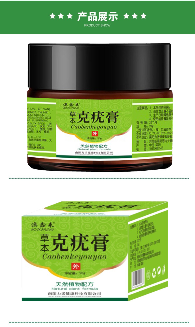 厂家直销克疣膏克疣液皮肤外用软膏丝状瘊疣平抑菌膏非鸡眼膏