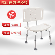 佛山东方洗澡椅老年人残疾人孕妇可用防滑稳固轻便耐用高度可调节