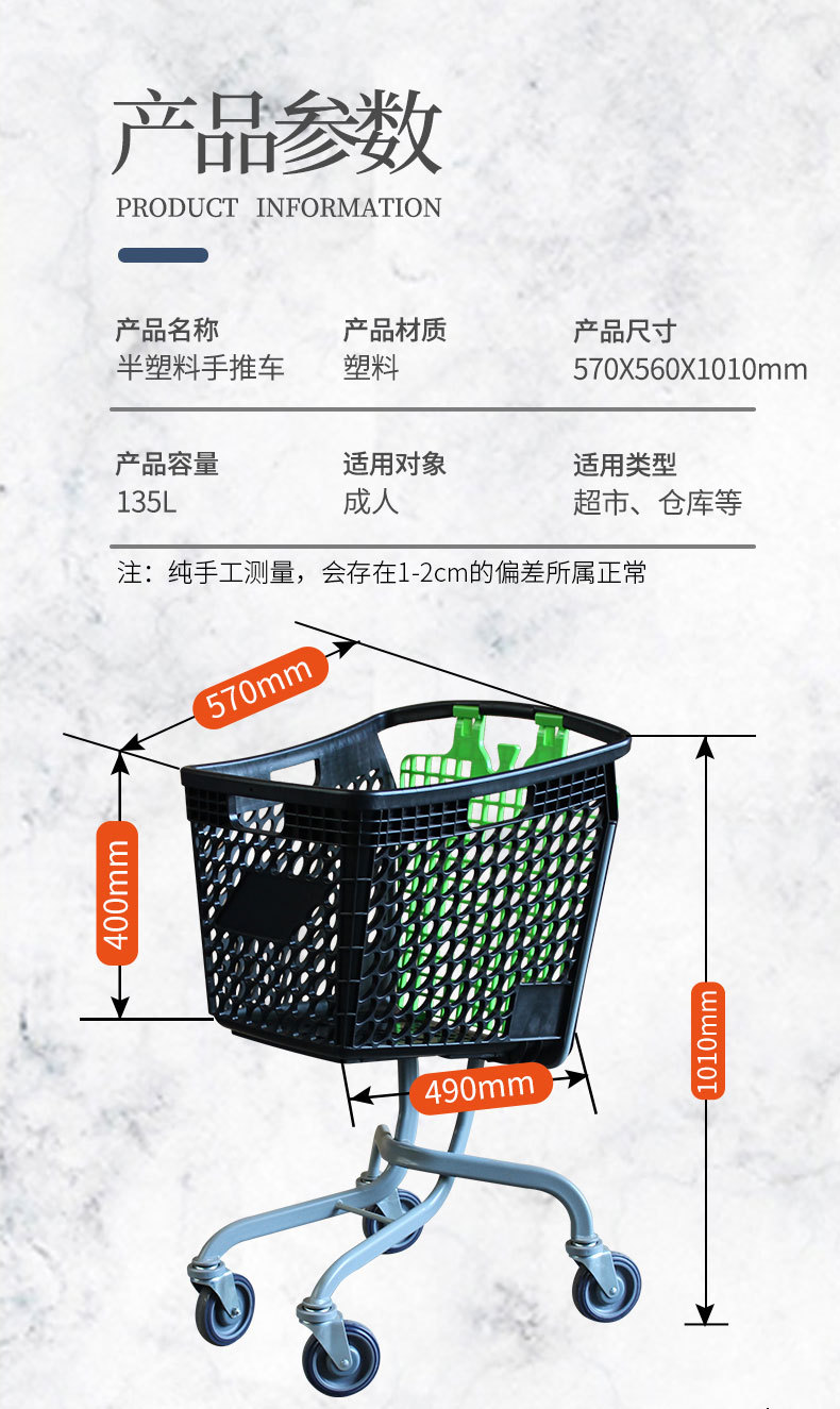 批发四方型金属底脚塑料手推车 便利店超市半塑料购物车支持
