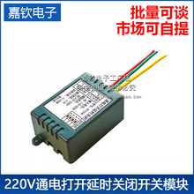 220V通电关闭开关模块紫外灯排气扇自动定时断电器断电可调
