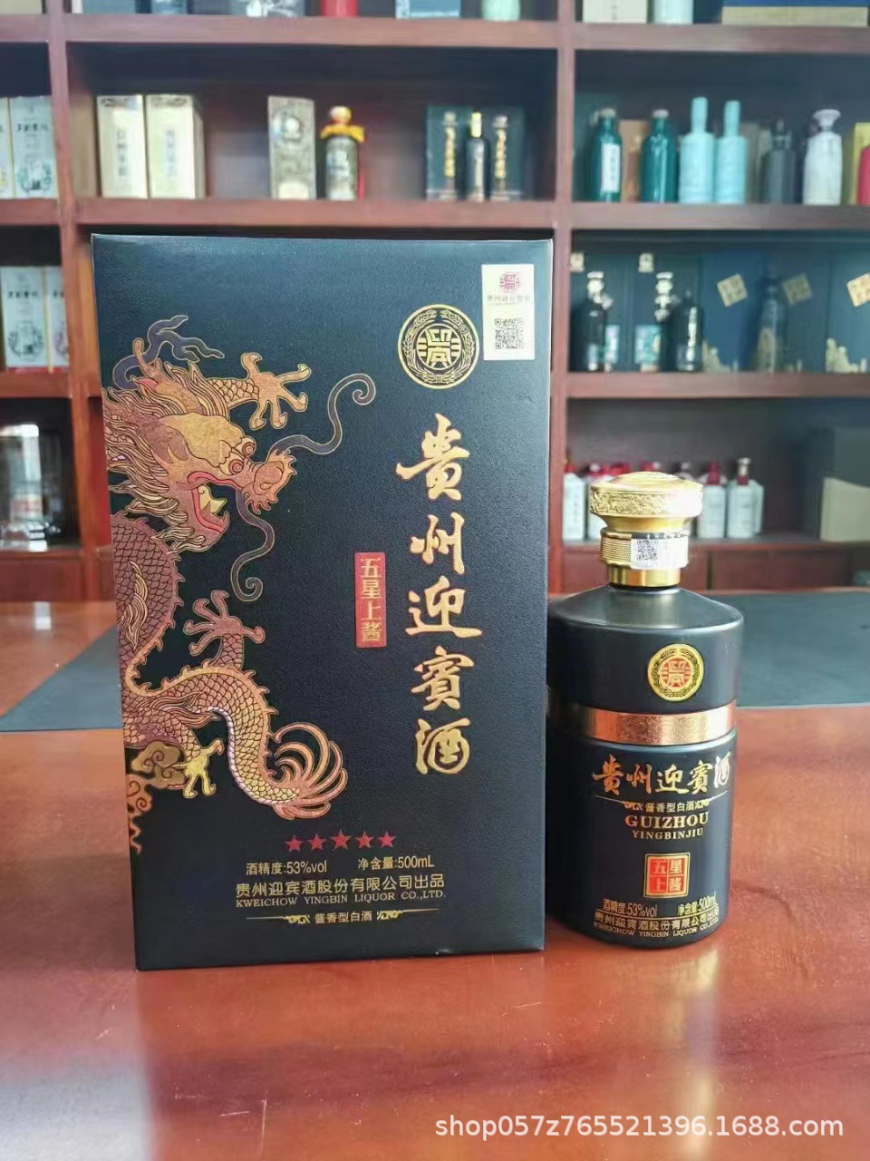 贵州迎宾酒五星上酱大师级53度酱香型白酒整箱500ml*6瓶批发-阿里巴巴