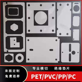 透明PET薄膜卷材磨砂半透明PP塑料片PVC胶片PC片绝缘垫片加工定制