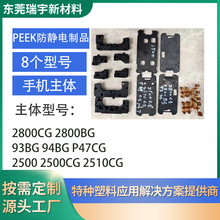 PEEK抗静电碳纤CF超导电PEEK 导电磁屏蔽高硬碳纳米管防静电PEEK