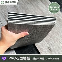 绿晨干背地板PVC防水防污出租屋改造dryback出口耐磨地板