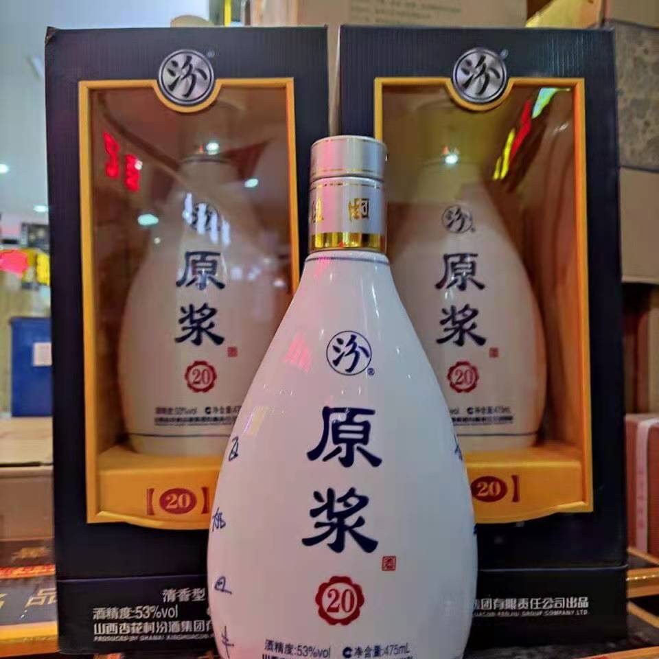 名酒杏花村汾酒