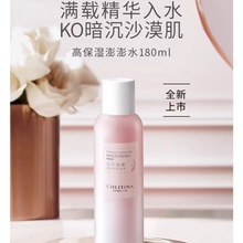 克丽缇娜四抗高保湿澎澎水有效锁住水分并淡化因干燥而引起的干纹