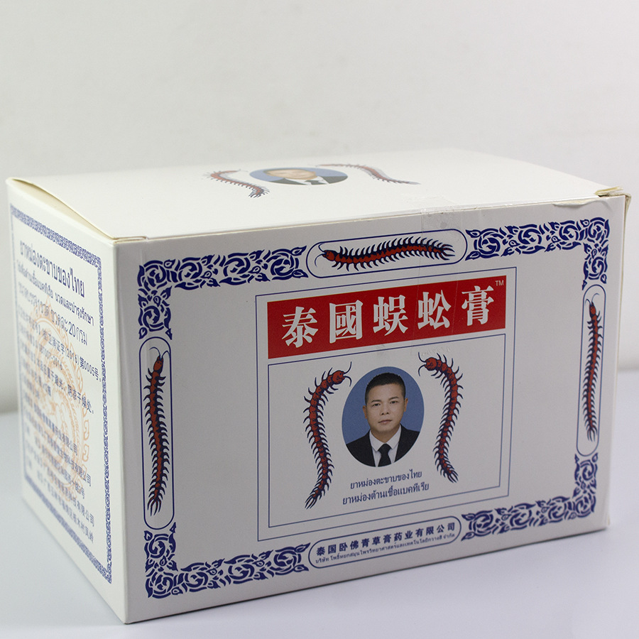 泰国蜈蚣膏20克越南白虎活络万金贴白虎油会展地摊货源批发
