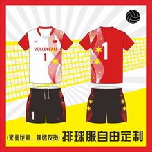 新款全身印排球服定制中国红球员版训练队服速干排汗球衣运动球服