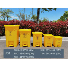 中间脚踩塑料垃圾桶黄色系列医疗脚踏垃圾桶加大分类垃圾桶批发