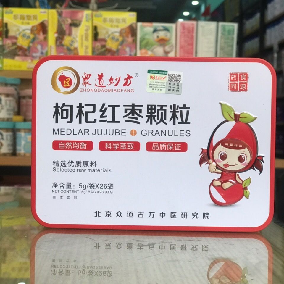 药食同源众道秒方鸡内金七星茶蒲公英紫苏杏仁枸杞红枣甘草桔梗
