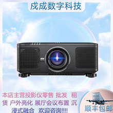 丽讯RU70983/RU70953/DU6693Z高清激光户外融合展厅宴会厅投影机