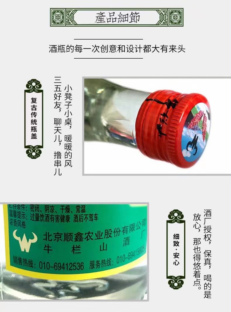 北京牛栏山二锅头陈酿42度/52度500ml*12瓶装 浓香型白牛二酒原箱