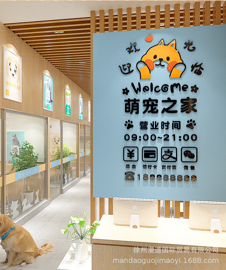宠物店墙面装饰墙贴创意狗狗用品店铺前台背景3d立体墙贴纸自粘画