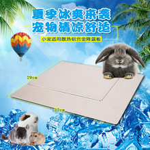 宠物仓鼠夏季冰凉降温板兔子龙猫豚鼠散热板消暑用品大号降温铝板