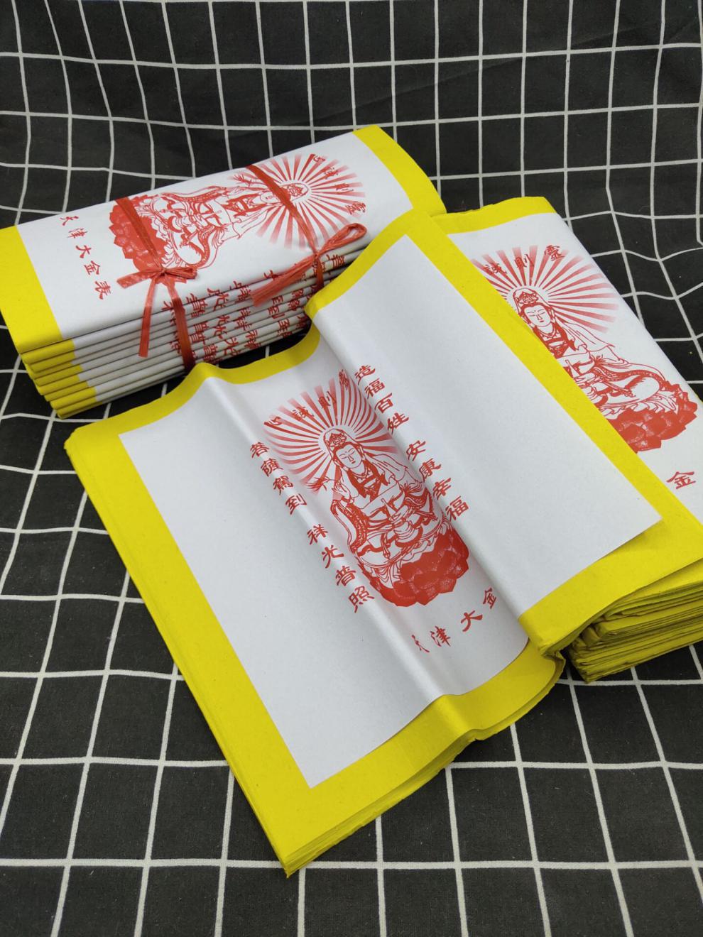 30乘28天津大金表黄纸黄钱纸用品黄每捆400张
