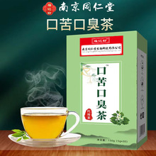 福记坊 南京同仁堂口苦口臭茶代用茶（5g×30）150g/盒