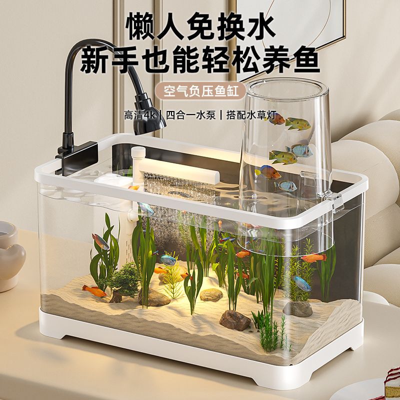 负压鱼缸悬浮中小型金鱼缸生态造景家用塑料客厅中小型桌面水族箱