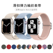 苹果表带适用appleiwatchS8表带可调节尼龙滑扣编织表带新款