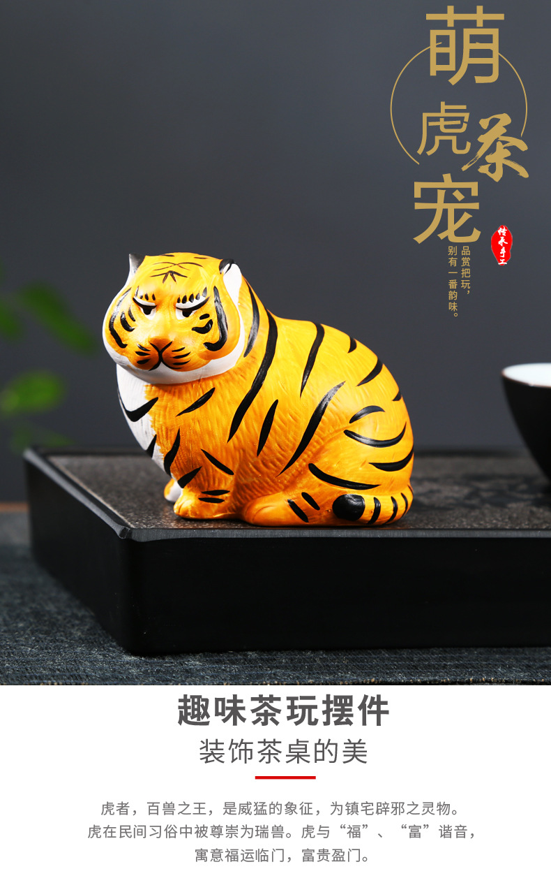生肖老虎茶宠冲水变色陶瓷可养招财瑞兽创意茶玩茶桌茶盘茶配饰