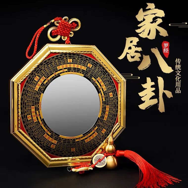 八挂镜子大门八卦镜口家用凸镜凹镜化解门头凸面凹面九宫阴阳八卦