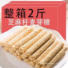 热卖纯手工芝麻糖老式空心芝麻棍酥传统麦芽糖灶糖芝麻杆怀旧休闲