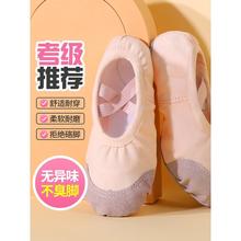 儿童舞蹈鞋女童免系带肉色软底鞋芭蕾练功鞋中国舞男童专用跳舞鞋